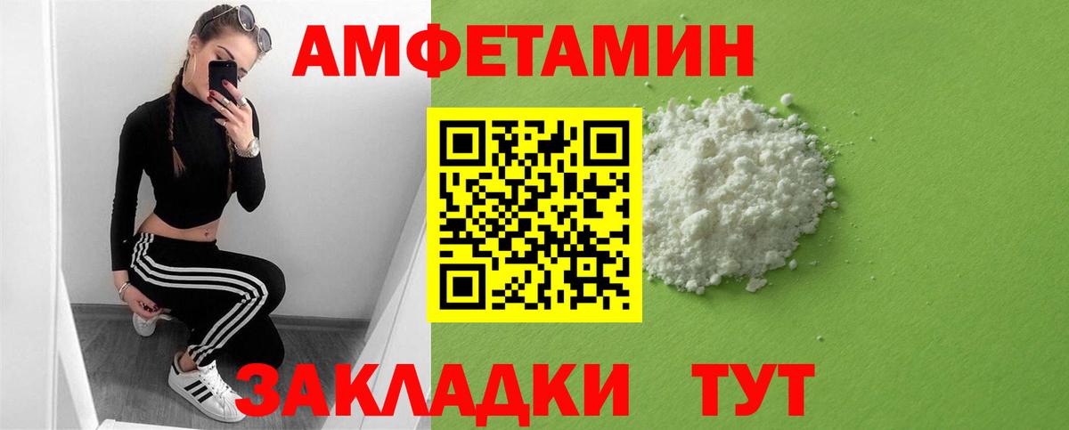 Amphetamine Premium  Вход с VPN  АМФ  Хабаровск 