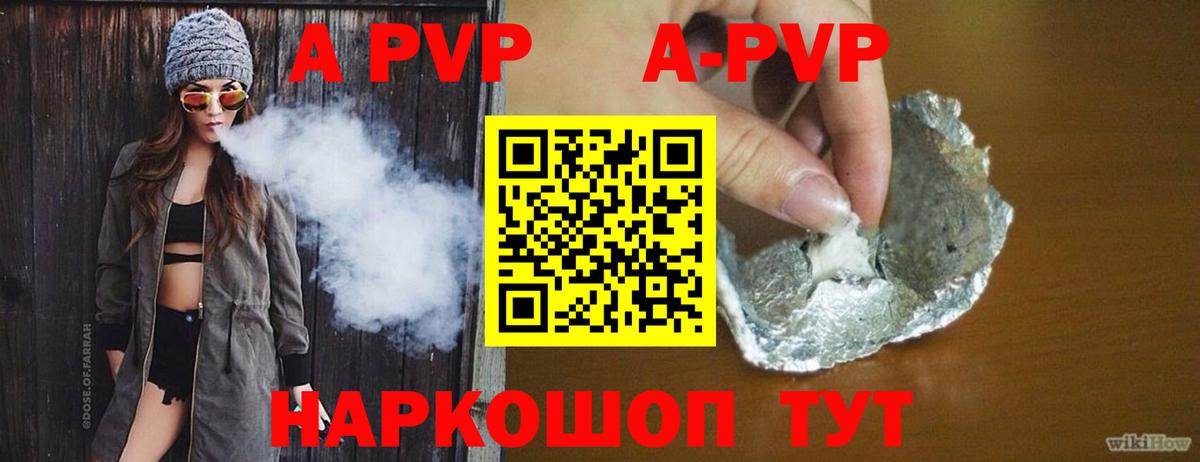 A-PVP VHQ  A PVP Соль  A PVP мука  A PVP  Хабаровск  Вход с VPN 