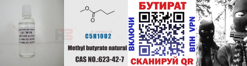 БУТИРАТ вода  Хабаровск 