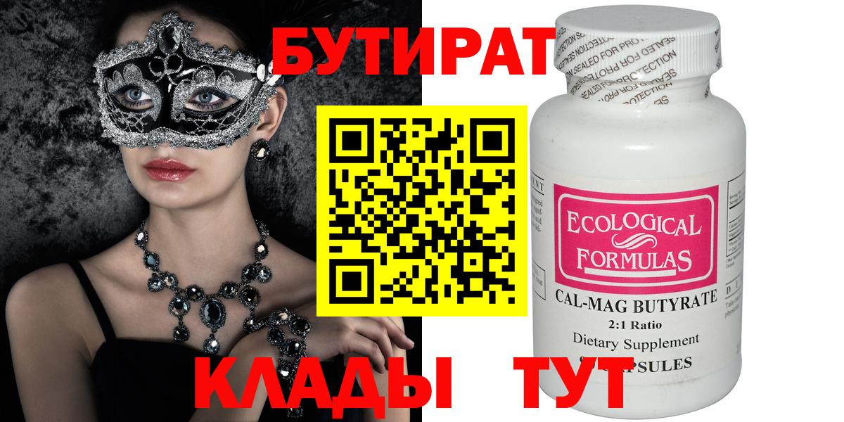 Бутират оксибутират  Хабаровск 