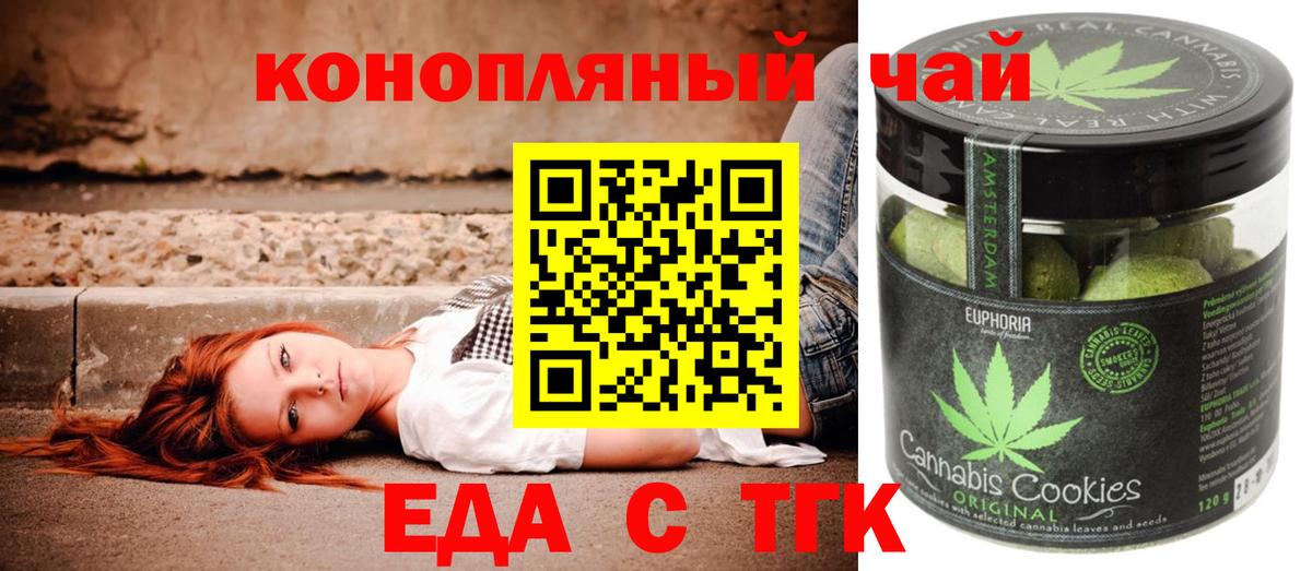 Хабаровск  Canna-Cookies конопля  Вход с VPN 