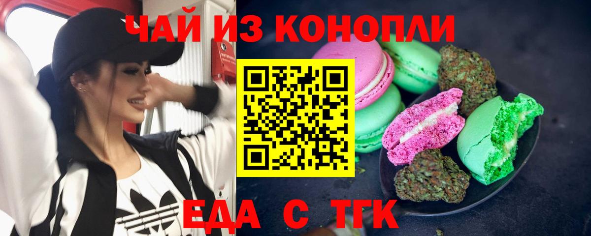 Cannafood конопля Хабаровск