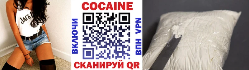 Cocaine Колумбийский  Хабаровск 