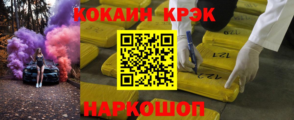 КОКАИН 97%  Cocaine 99%  Хабаровск  Вход с VPN 