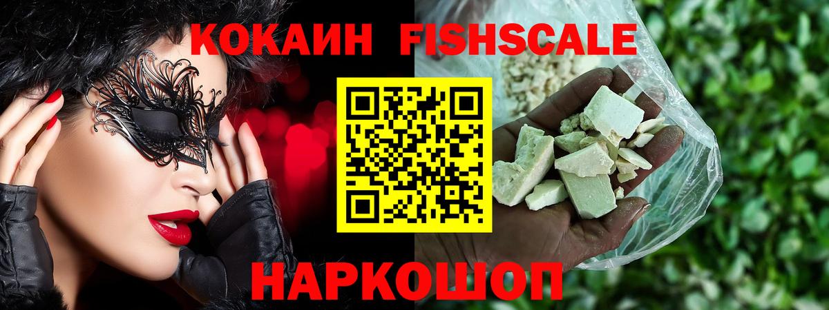 Кокаин 97%  Cocaine 98%  Хабаровск 