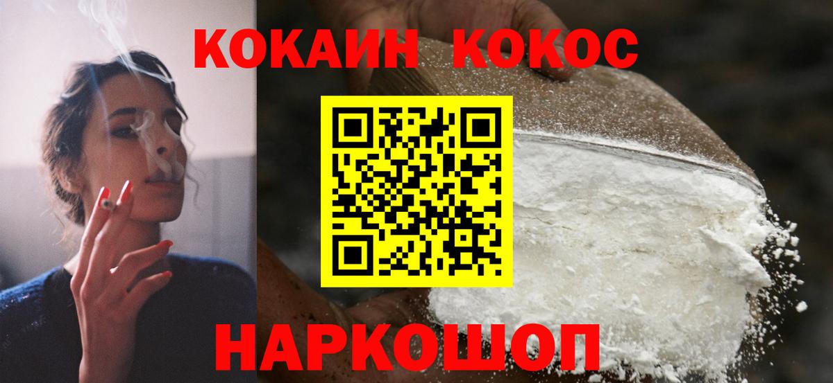 COCAIN FishScale Хабаровск