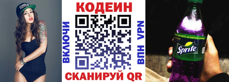 Кодеиновый сироп Lean напиток Lean (лин) где купить наркоту Хабаровск