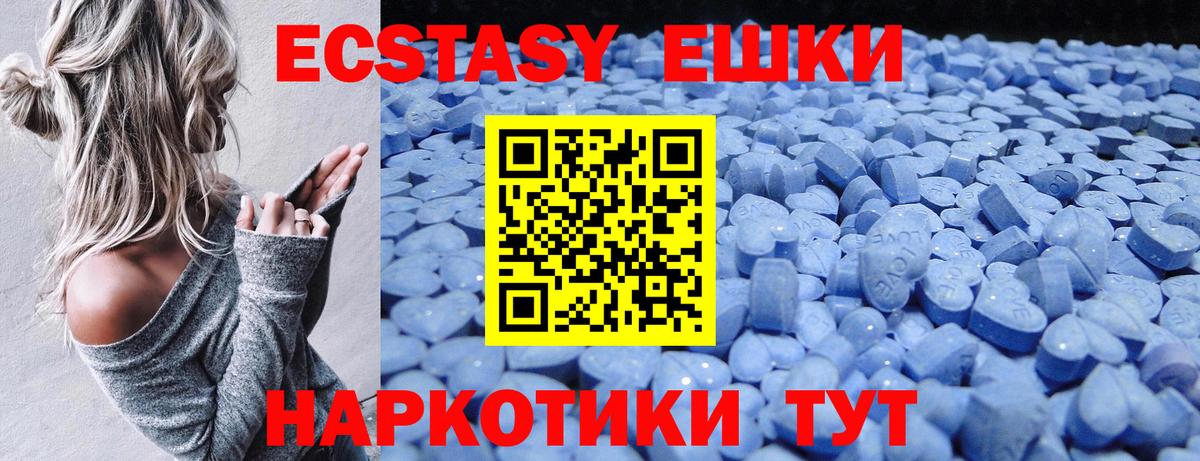 Ecstasy  Хабаровск  ЭКСТАЗИ MDMA  ЭКСТАЗИ круглые 