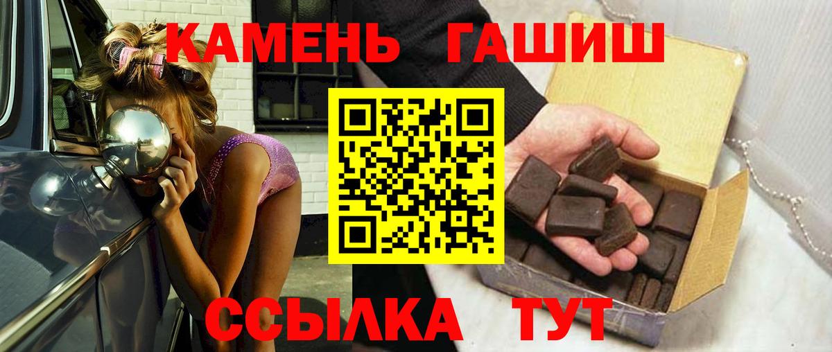 ГАШ Cannabis Хабаровск