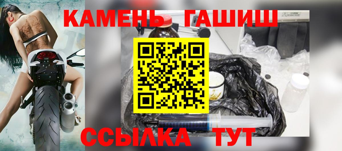 Гашиш  Гашиш хэш  ГАШ Изолятор  Вход с VPN  Хабаровск 