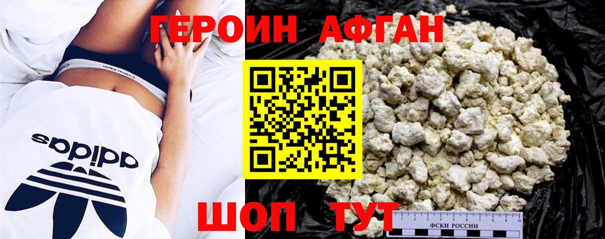Героин  ГЕРОИН хмурый  Вход с VPN  Хабаровск 
