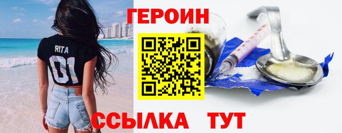 ГЕРОИН гречка  Хабаровск 