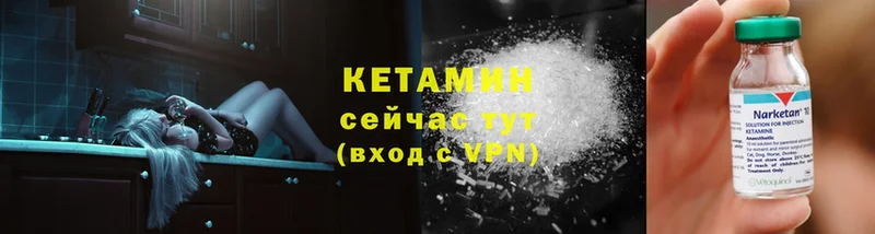 Кетамин ketamine  Хабаровск 