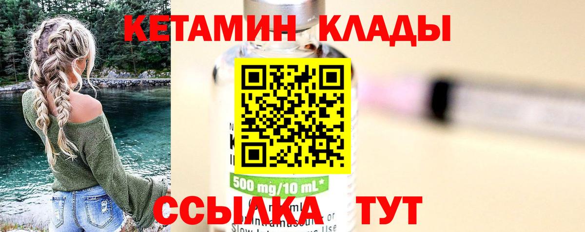 КЕТАМИН VHQ Хабаровск