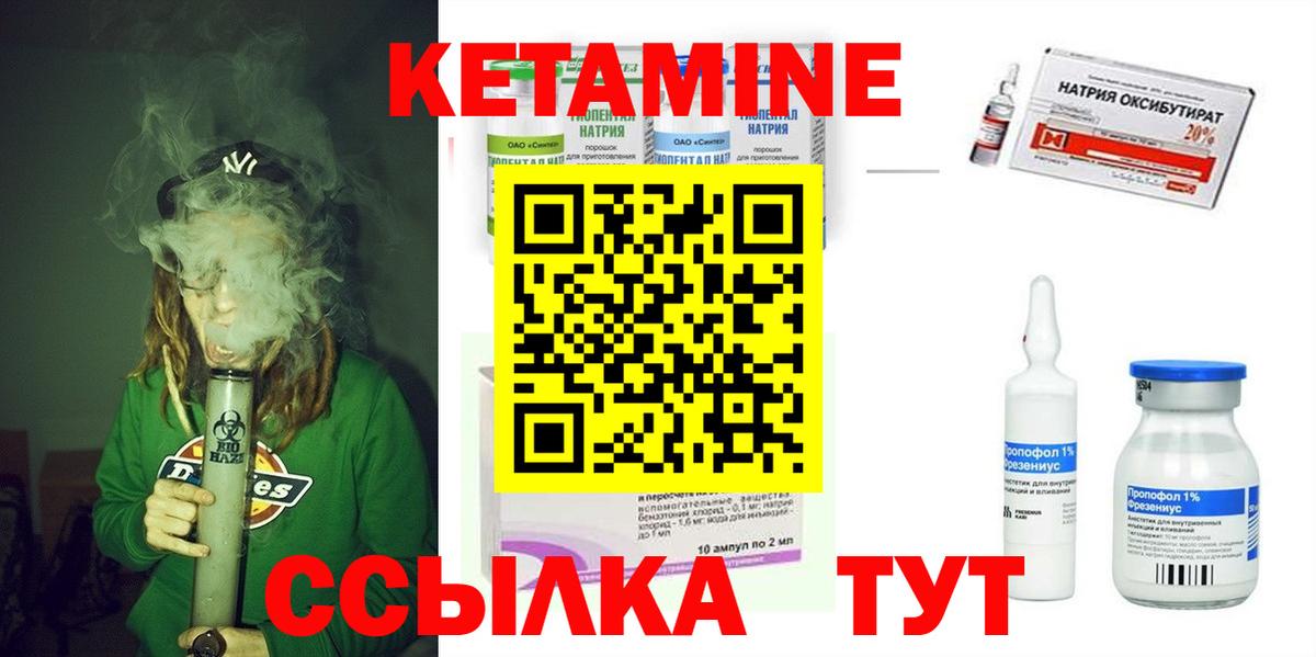 Кетамин ketamine Хабаровск