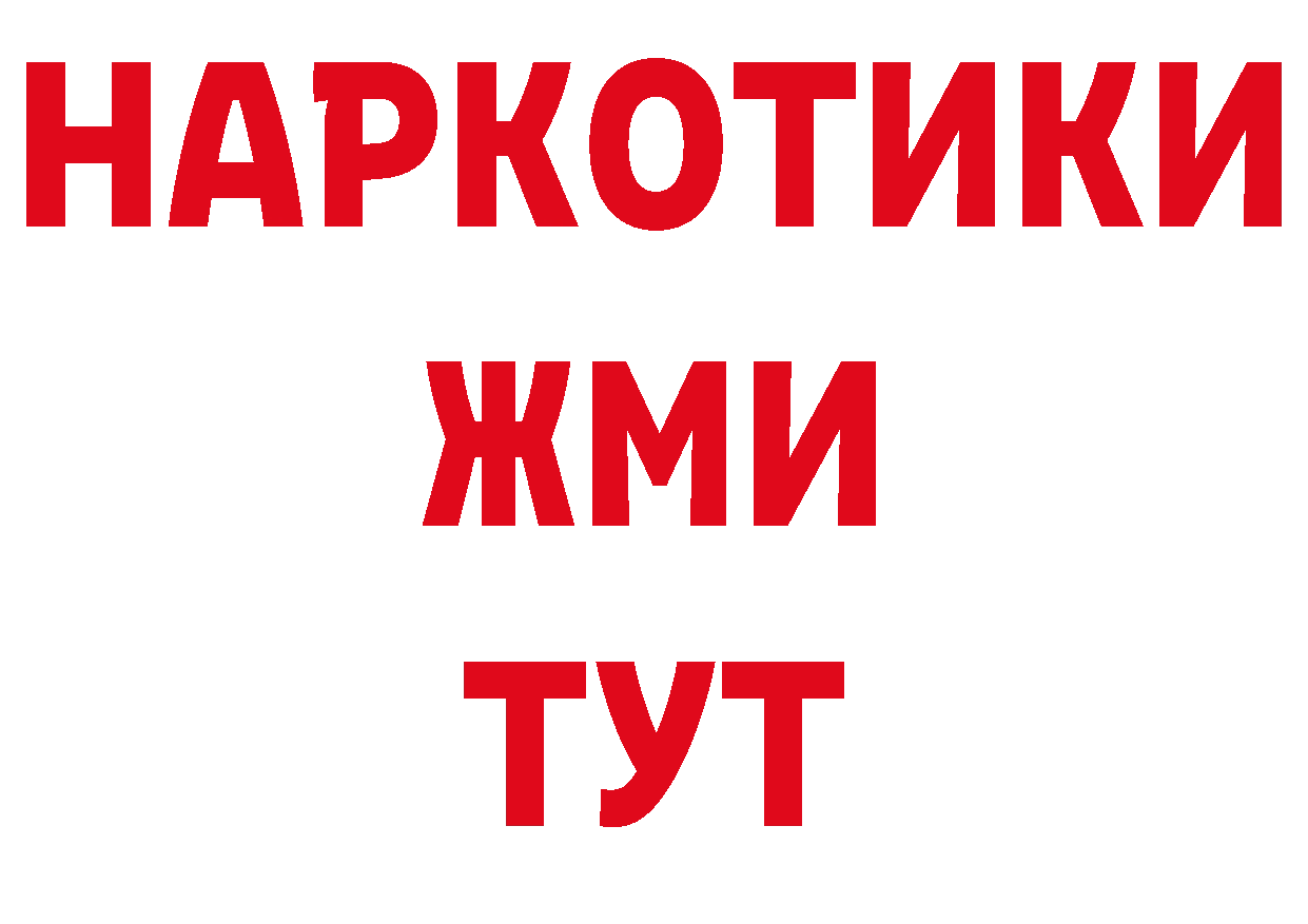 БУТИРАТ вода как войти нарко площадка hydra Хабаровск