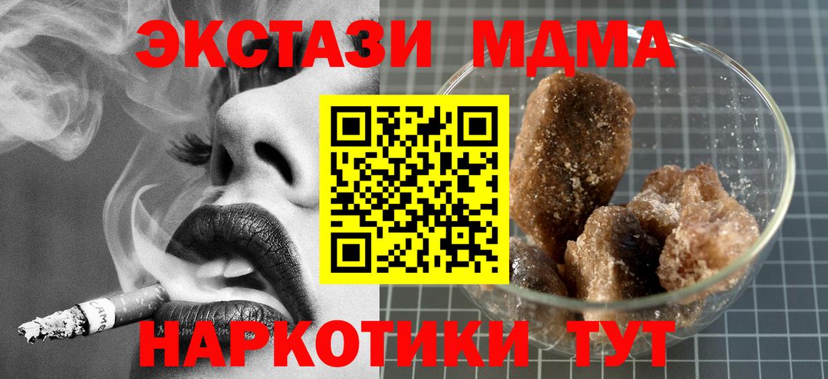 МДМА молли Хабаровск