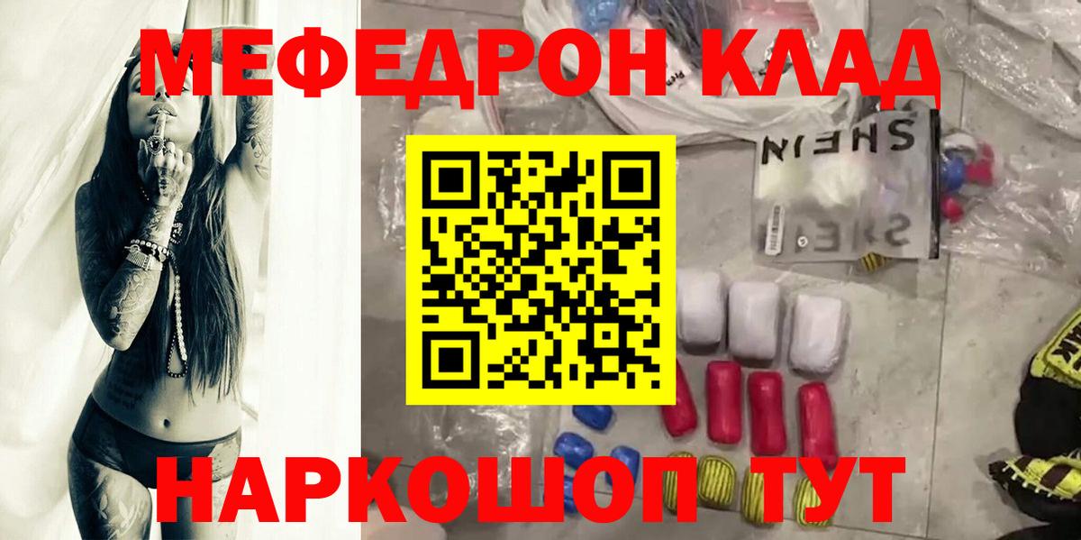 МЯУ-МЯУ  Хабаровск  Меф 4 MMC  МЯУ-МЯУ 4 MMC 