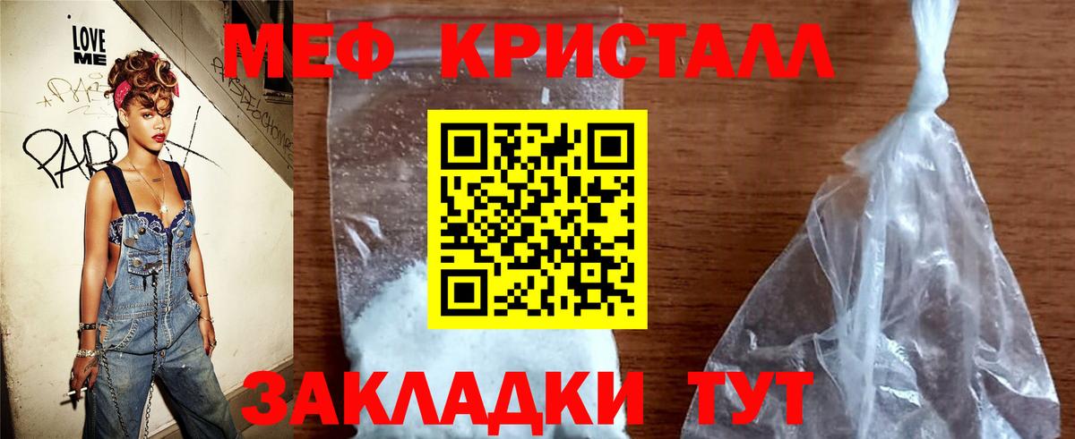 Меф мука Хабаровск