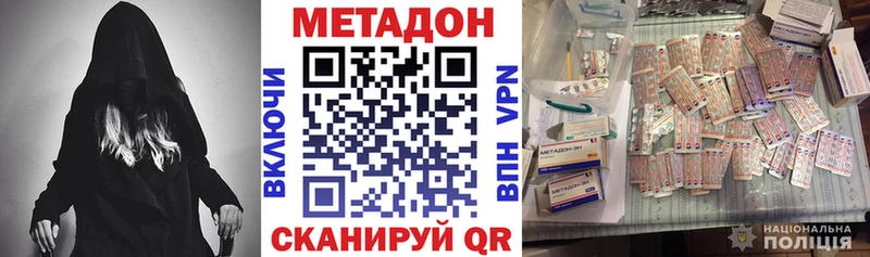 ОМГ ОМГ ONION  Хабаровск  МЕТАДОН белоснежный 