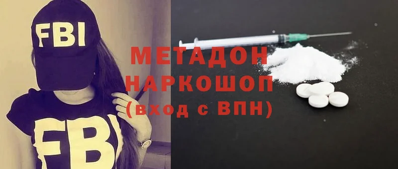 МЕТАДОН methadone  blacksprut ссылки  Хабаровск 