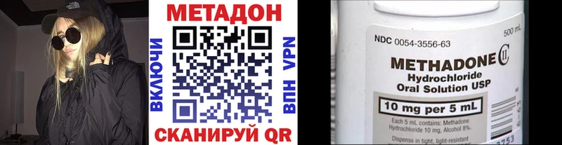 МЕТАДОН кристалл Хабаровск