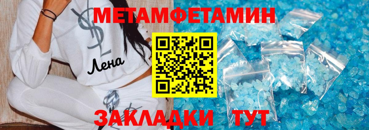 МЕТАМФЕТАМИН мет  МЕТАМФЕТАМИН мет  Вход с VPN  Хабаровск 