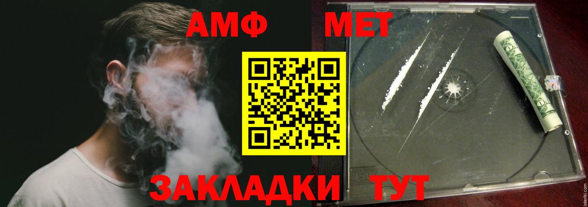 Метамфетамин винт Хабаровск