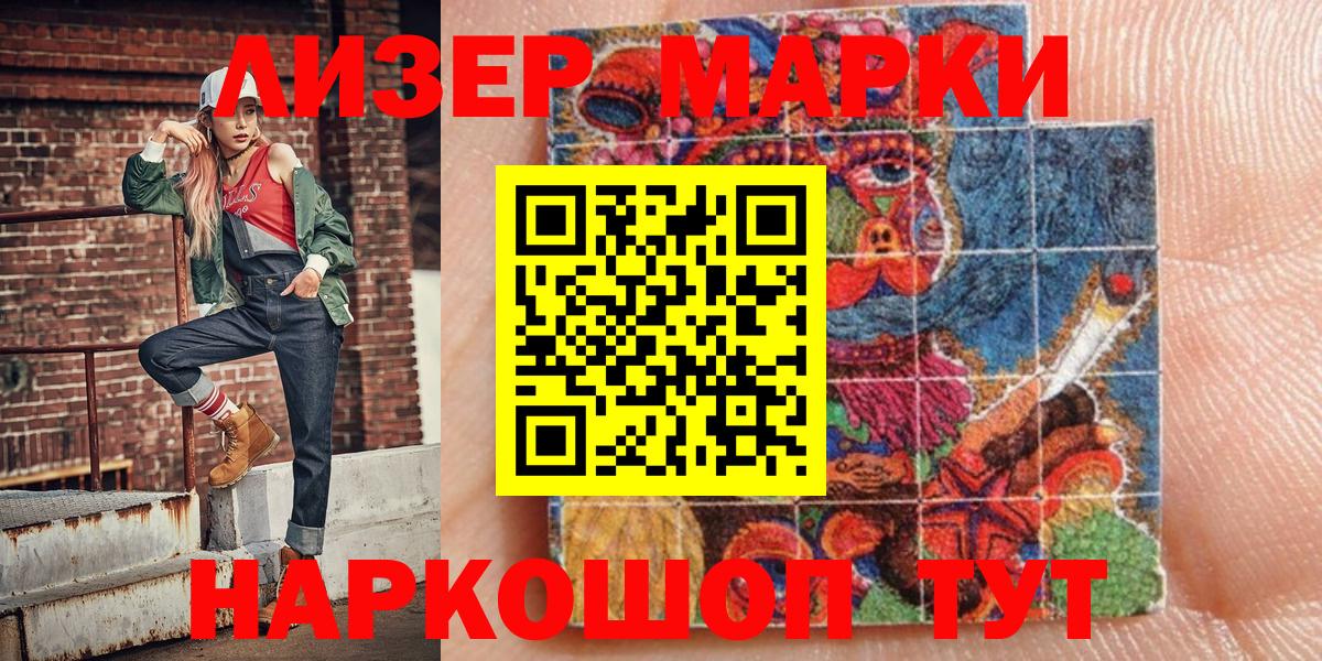 цена наркотик  Хабаровск  Наркотические марки 1500мкг 