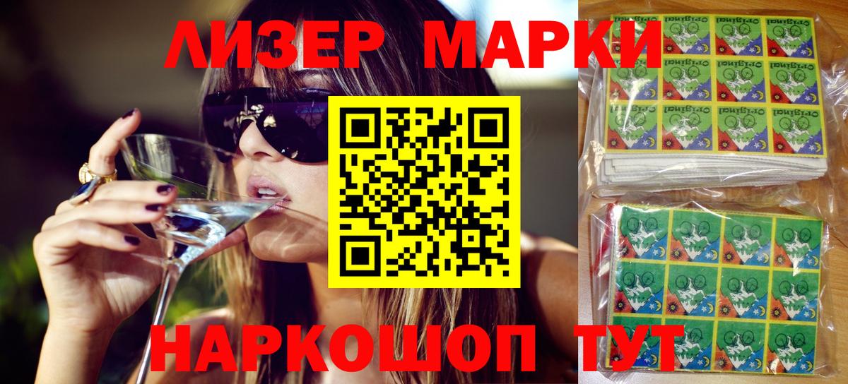 Хабаровск  Марки 25I-NBOMe 1500мкг  Вход с VPN  Марки 25I-NBOMe 1500мкг 