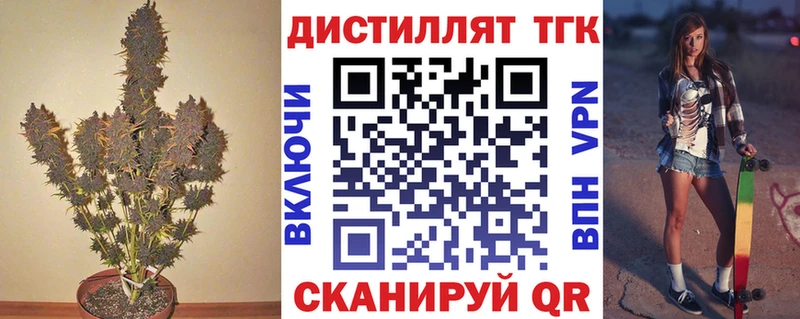 Дистиллят ТГК вейп Хабаровск