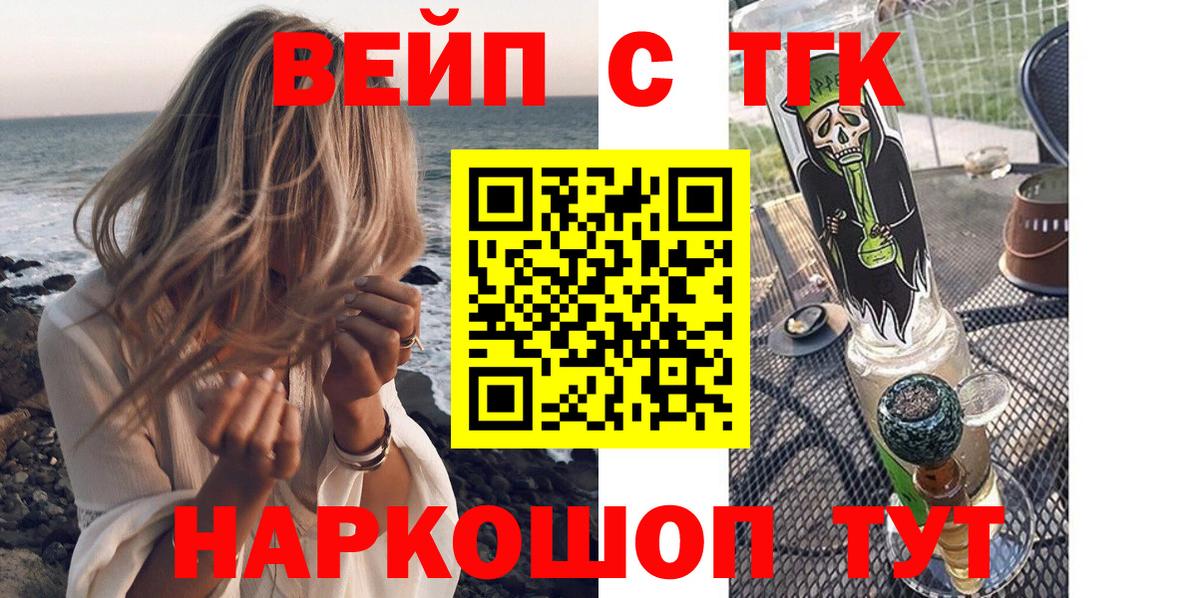 ТГК вейп Хабаровск
