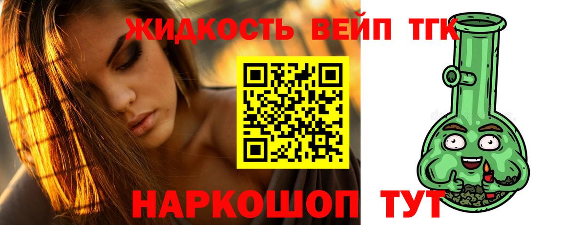 ТГК гашишное масло  Вход с VPN  Дистиллят ТГК вейп с тгк  Хабаровск 