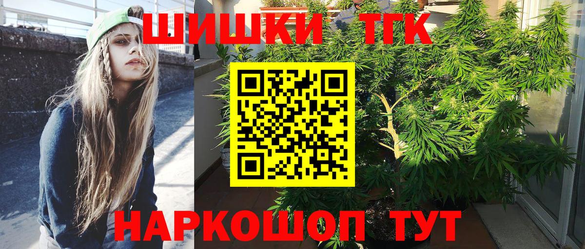 Бошки Шишки SATIVA & INDICA  Бошки марихуана план  Вход с VPN  Хабаровск  Каннабис Bruce Banner 