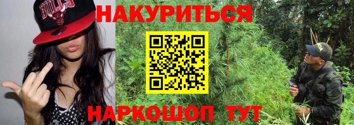 Каннабис SATIVA & INDICA Хабаровск